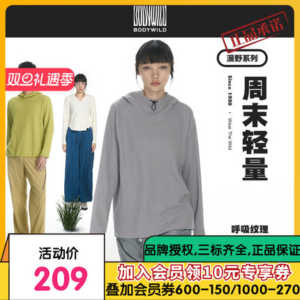 BODYWILD爱慕漫野系列连帽华夫格卫衣外套男女同款春秋款ZBL81AX1
