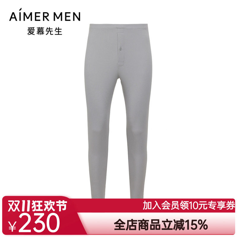 爱慕先生24秋冬莫代尔保暖秋裤男士打底长裤NS73A661P