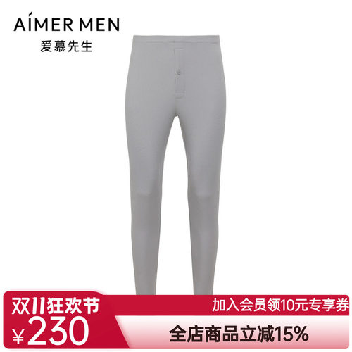 爱慕先生24秋冬莫代尔保暖秋裤男士打底长裤NS73A661P