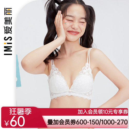 爱美丽无钢圈蕾丝三角杯少女文胸