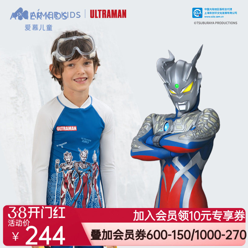 爱慕儿童奥特曼光之国勇士男孩长袖五分裤分身泳衣套装耐氯防晒