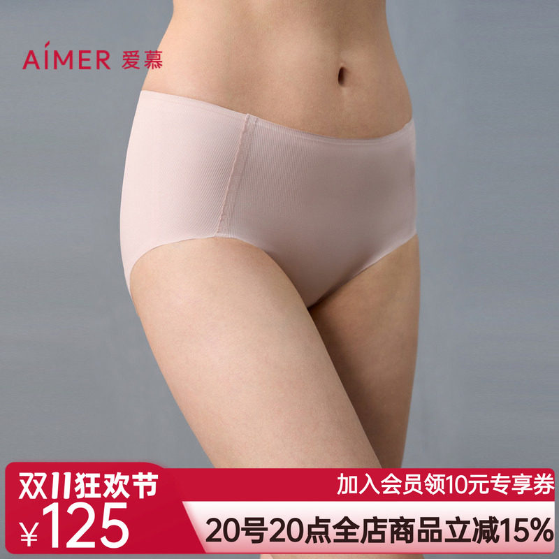 【3件包】爱慕轻逸内裤女棉质底裆净痕腿围薄中腰平角裤AM23A631