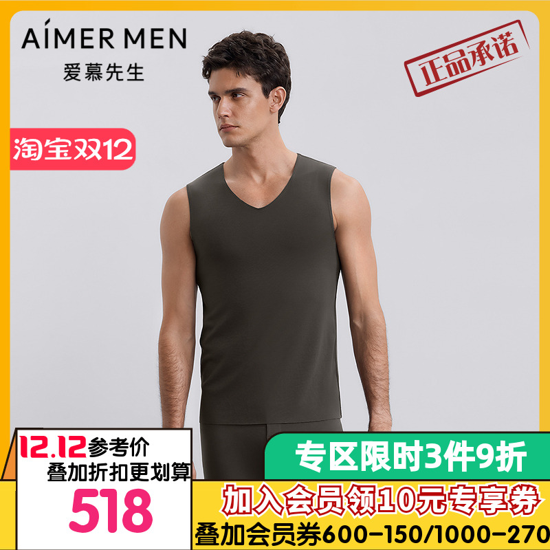 爱慕先生秋冬燚暖衣净痕系列保暖男士含山羊绒宽肩背心NS72J272P