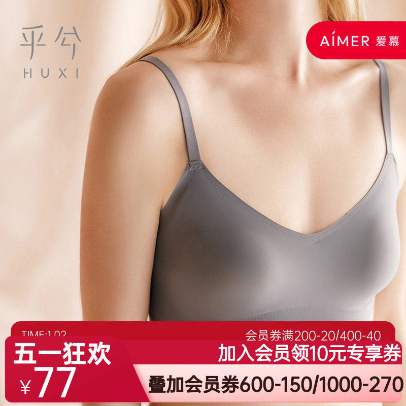 爱慕乎兮细肩带无钢圈内衣女薄款无痕内衣胸罩安心睡眠文胸薄杯