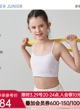 爱慕少女享受时刻少女一阶段吊带中长背心AJ115B501