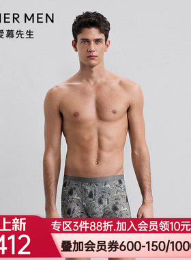 爱慕先生25秋冬USPACE内裤男净痕轻薄易干装腰平角裤NS23M712