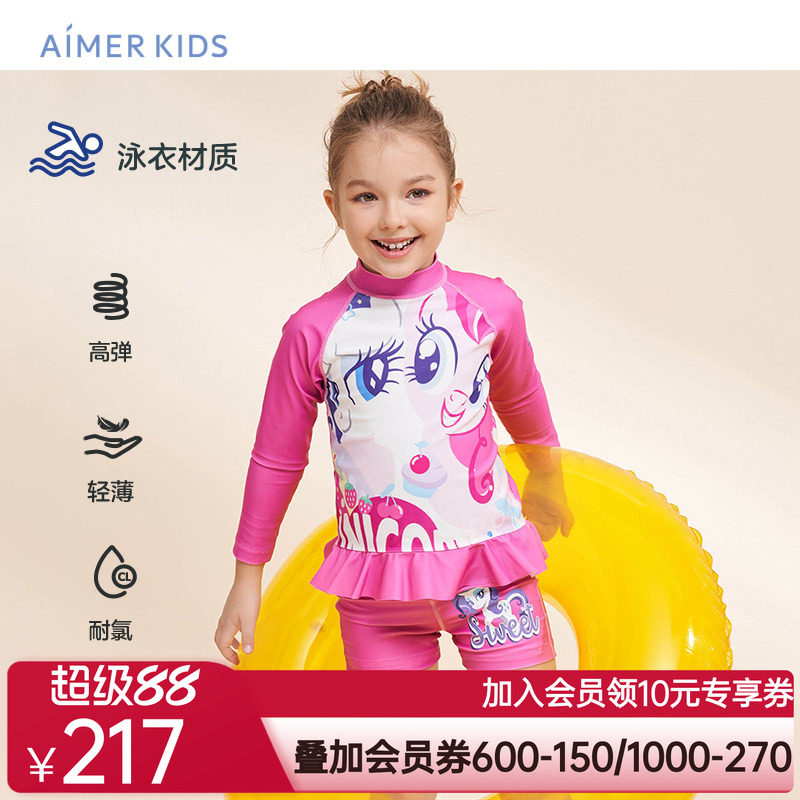 爱慕儿童泳衣长袖分身女孩小马宝莉联名温泉度假沙滩泳衣套装