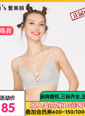 IMIS爱美丽女士内衣无钢圈薄款聚拢调整型收副乳文胸 IM17AMN1