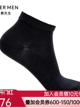 爱慕先生24SS袜子FreeSpace男士棉袜中低筒袜子NS94W192