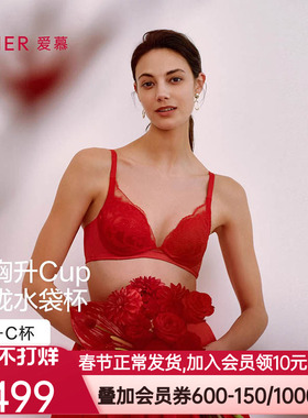 爱慕25秋冬内衣女好事将近红品3/4水袋杯小胸聚拢文胸AM14B601