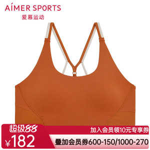爱慕运动晨风内衣女无钢圈瑜伽美背低强度文胸AS116T21