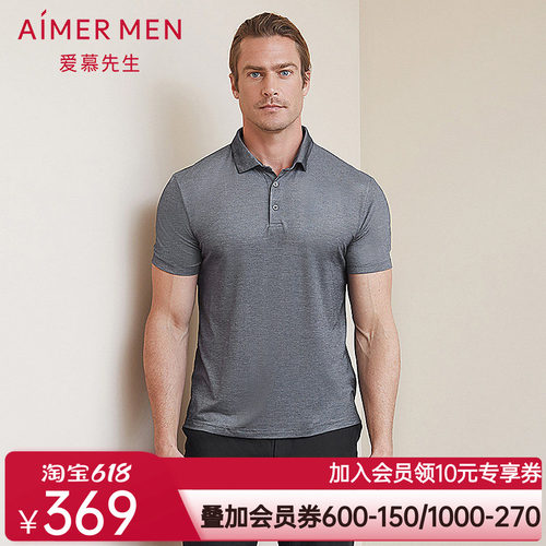 aimer men爱慕先生商务T翻领短袖上衣NS81B711