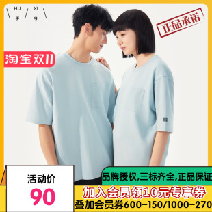 他她系列圆领短袖 乎兮男女同款 新款 棉t恤2024夏季 体恤休闲 情侣款