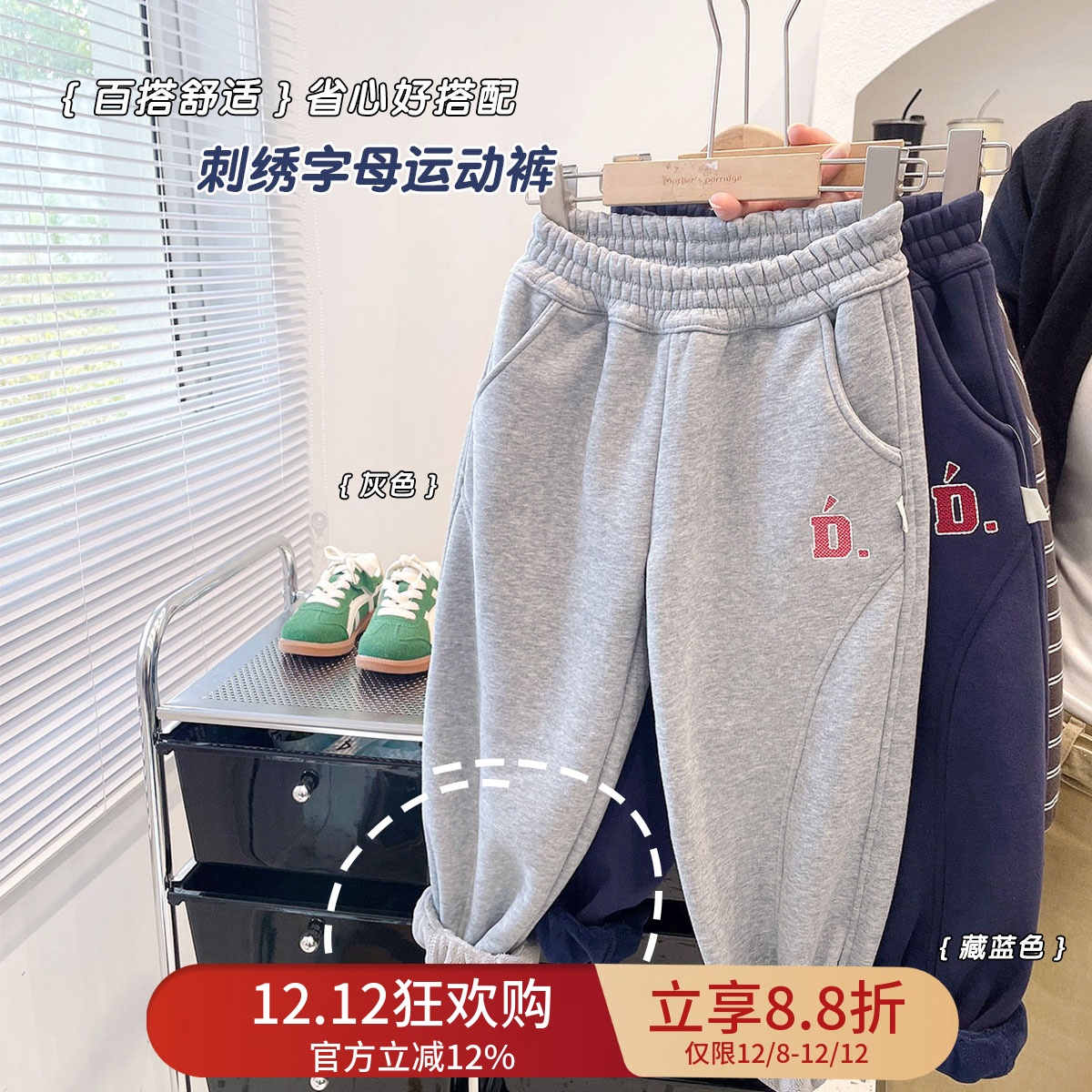 【加绒 束脚卫裤】男童字母百搭加绒运动裤中大童校服裤冬款童装