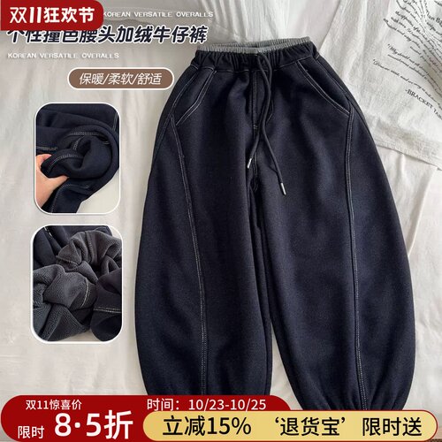 简约个性腰头撞色加绒牛仔裤
