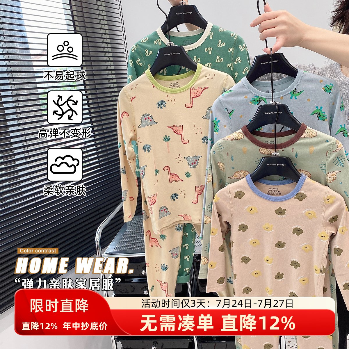 儿童韩版百搭棉秋季家居服睡衣