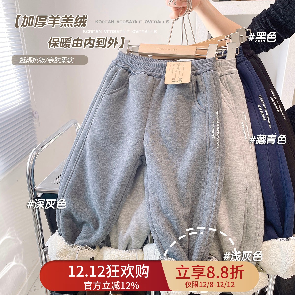 绵羊绒加厚束脚裤保暖舒适