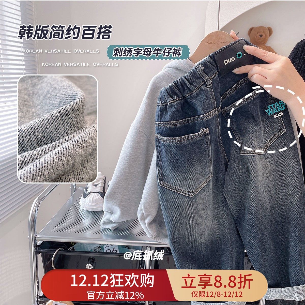 韩版个性撞色字母加绒牛仔裤