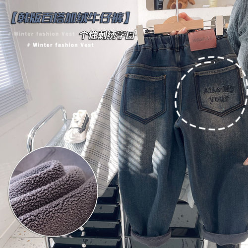 【一条过冬超柔软】男童加厚牛仔裤中童舒适加绒棉裤儿童刺绣冬裤