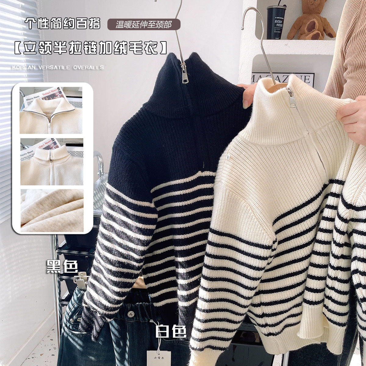 【内里宝宝绒 领子可翻可拉】儿童冬季百搭条纹加厚半拉链毛衣潮,童装/婴儿装/亲子装,毛衣/针织衫,淘宝优惠券,粉丝福利购,淘宝优惠卷