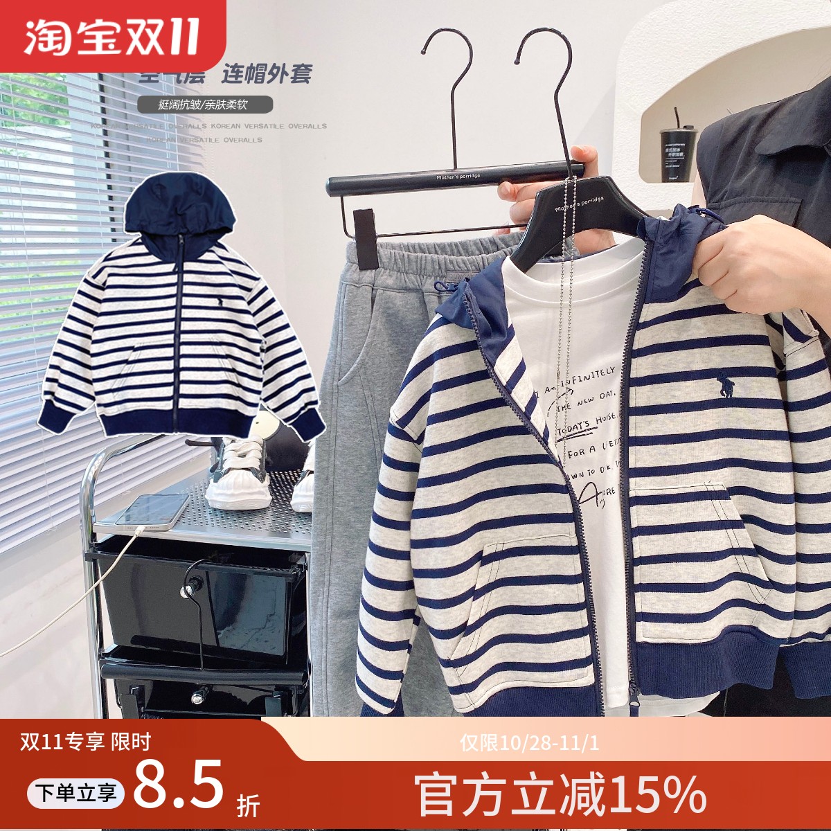 男童连帽纯棉外套秋季新款25年儿童条纹韩版拉链卫衣男孩撞色夹克
