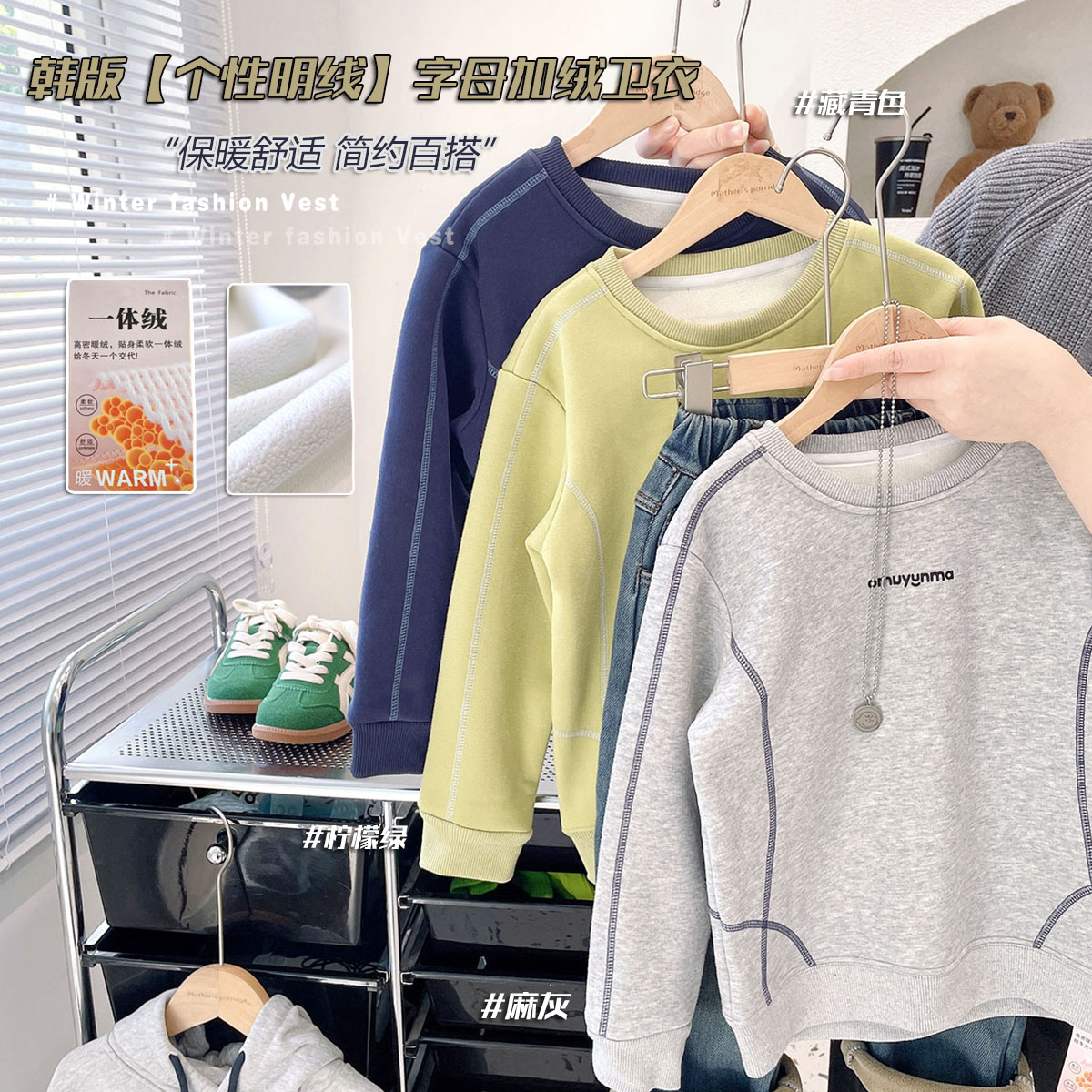 韩版百搭明线加绒卫衣