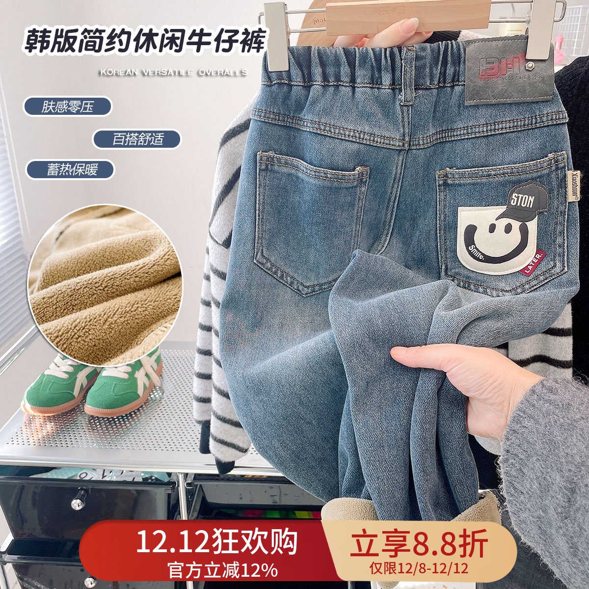 韩版百搭笑脸加绒牛仔裤