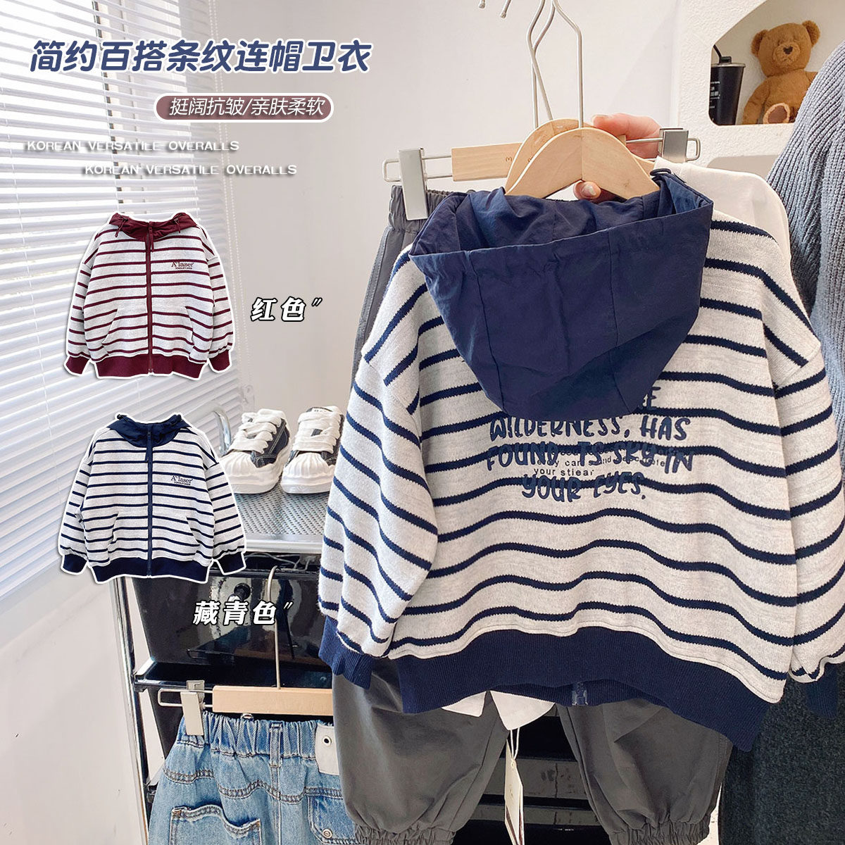 【新针织面料】春秋男童条纹帽衫中童拉链衫外套男孩长袖连帽卫衣