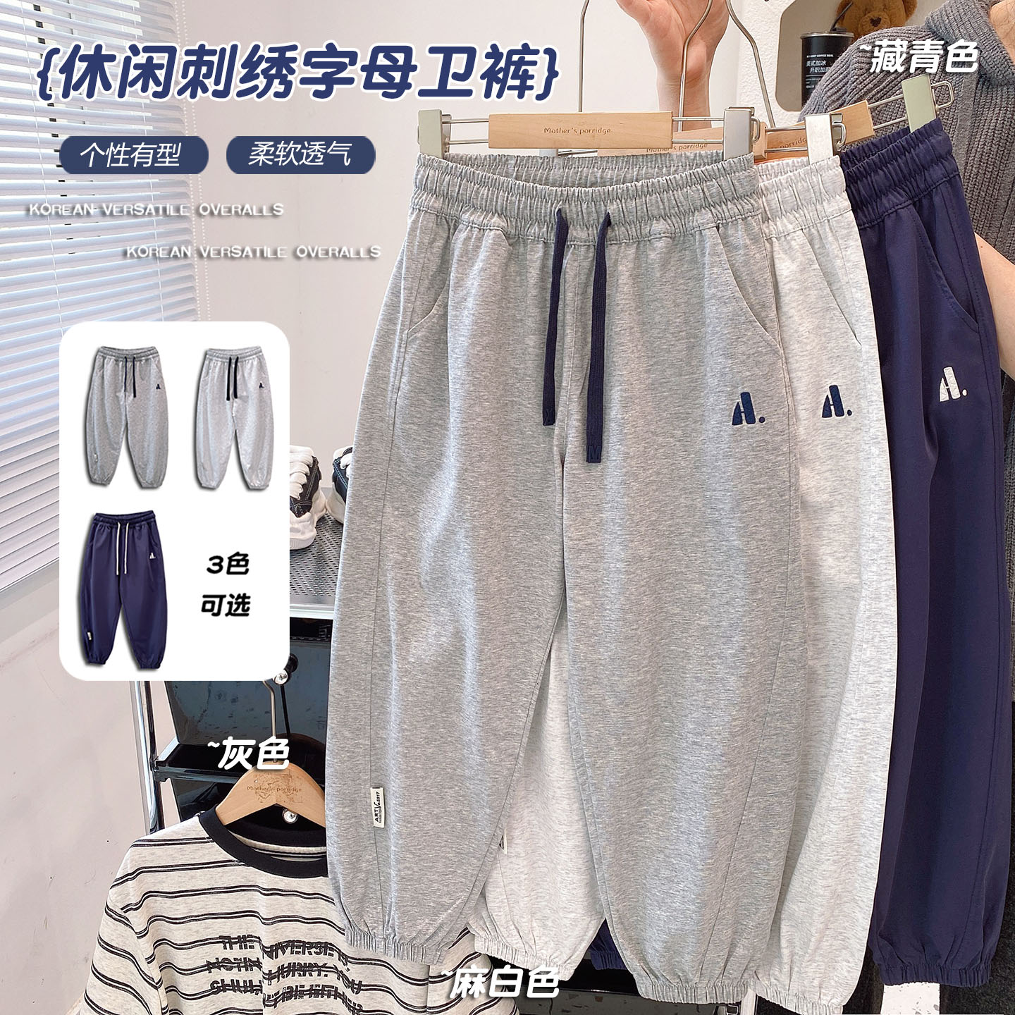 简约刺绣字母休闲运动裤图片