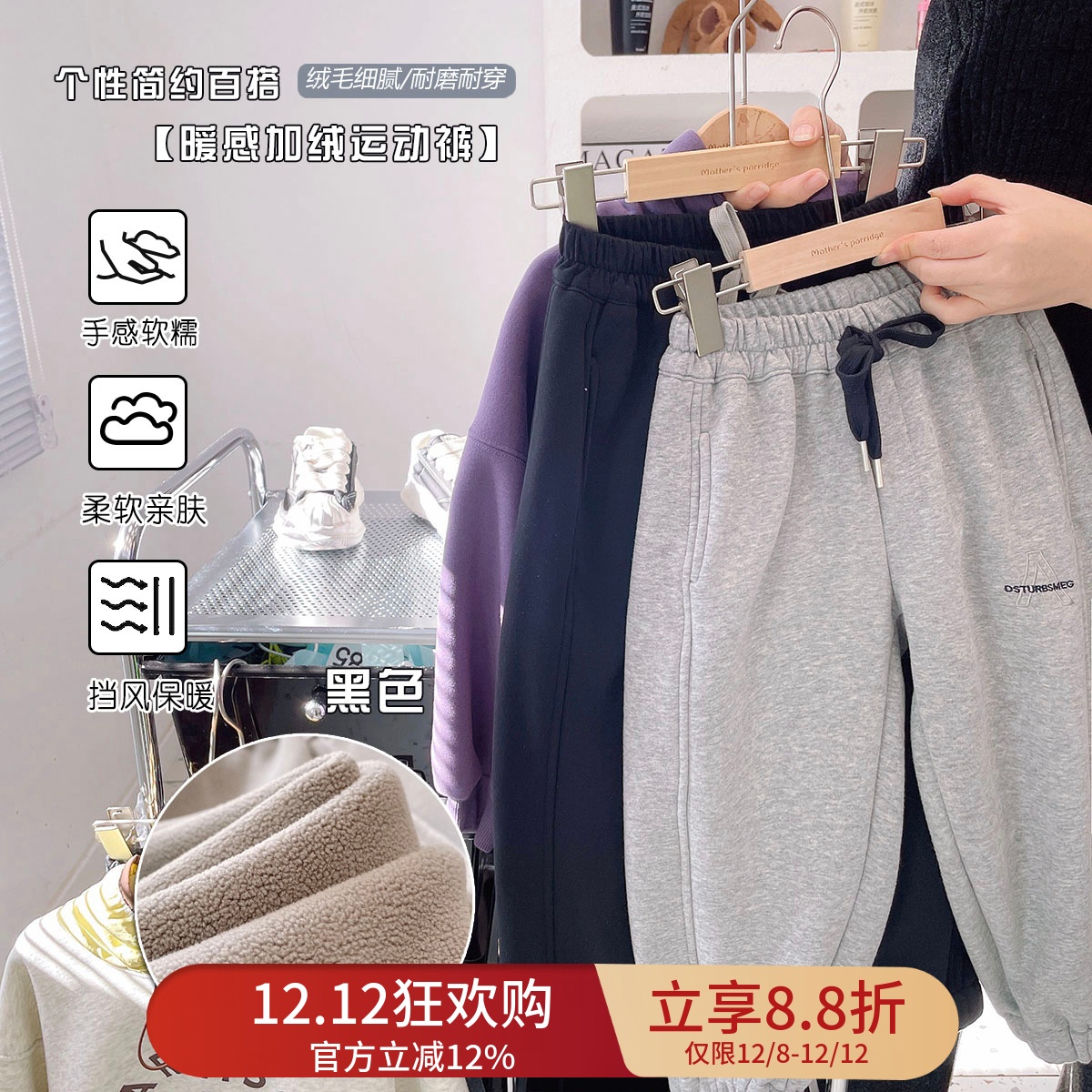 简约百搭加绒运动裤保暖舒适