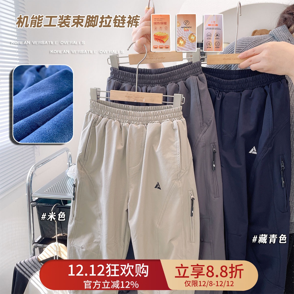 韩版加绒休闲裤保暖舒适