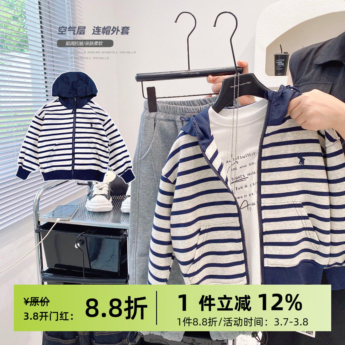 男童连帽纯棉外套秋季新款25年儿童条纹韩版拉链卫衣男孩撞色夹克