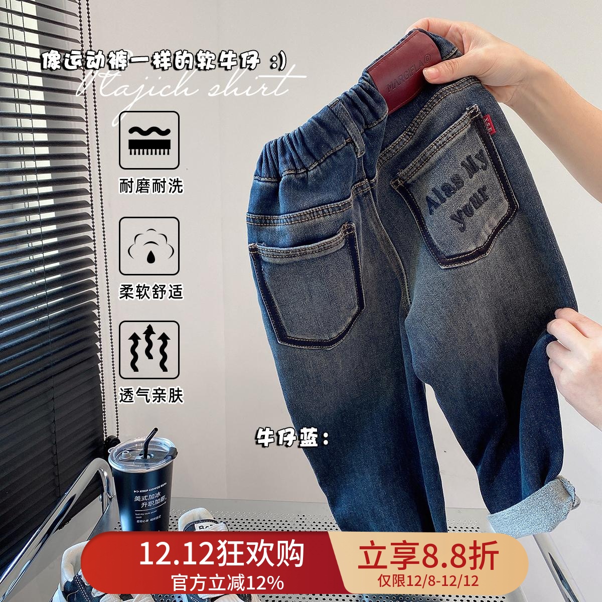 男童弹力抓绒牛仔裤一体绒棉裤