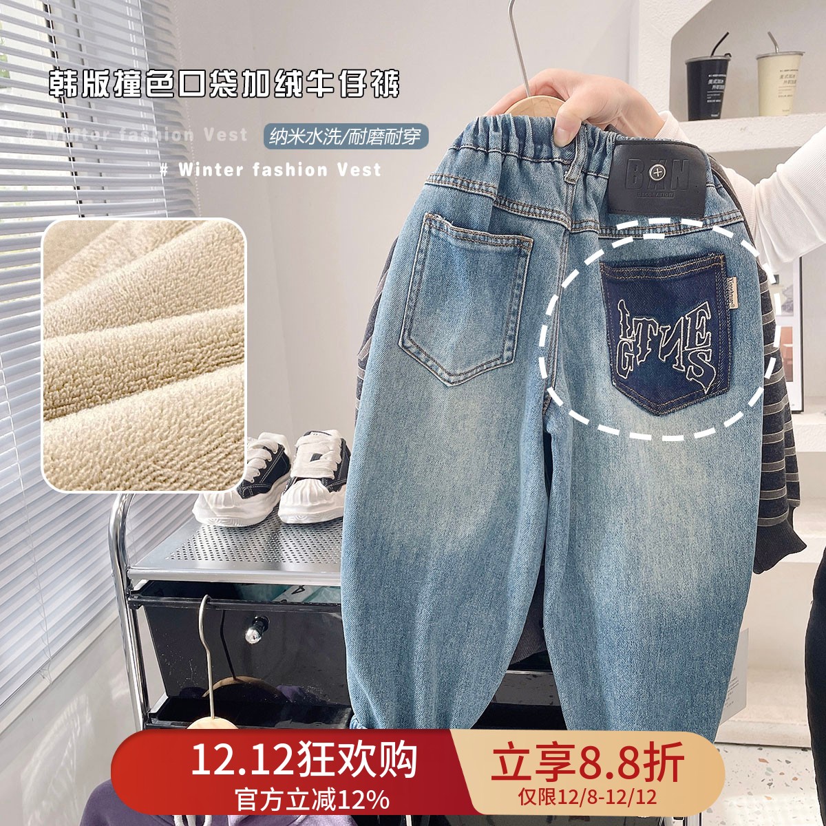 【加绒  云柔软】男童加厚加绒牛仔裤2025年新款中大童加厚棉裤潮