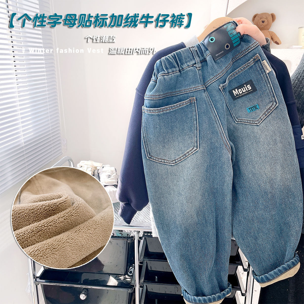 【柔软加绒】2025年冬新款加厚牛仔裤中童加绒棉裤男童舒适长裤潮,童装/婴儿装/亲子装,儿童牛仔裤,淘宝优惠券,粉丝福利购,淘宝优惠卷