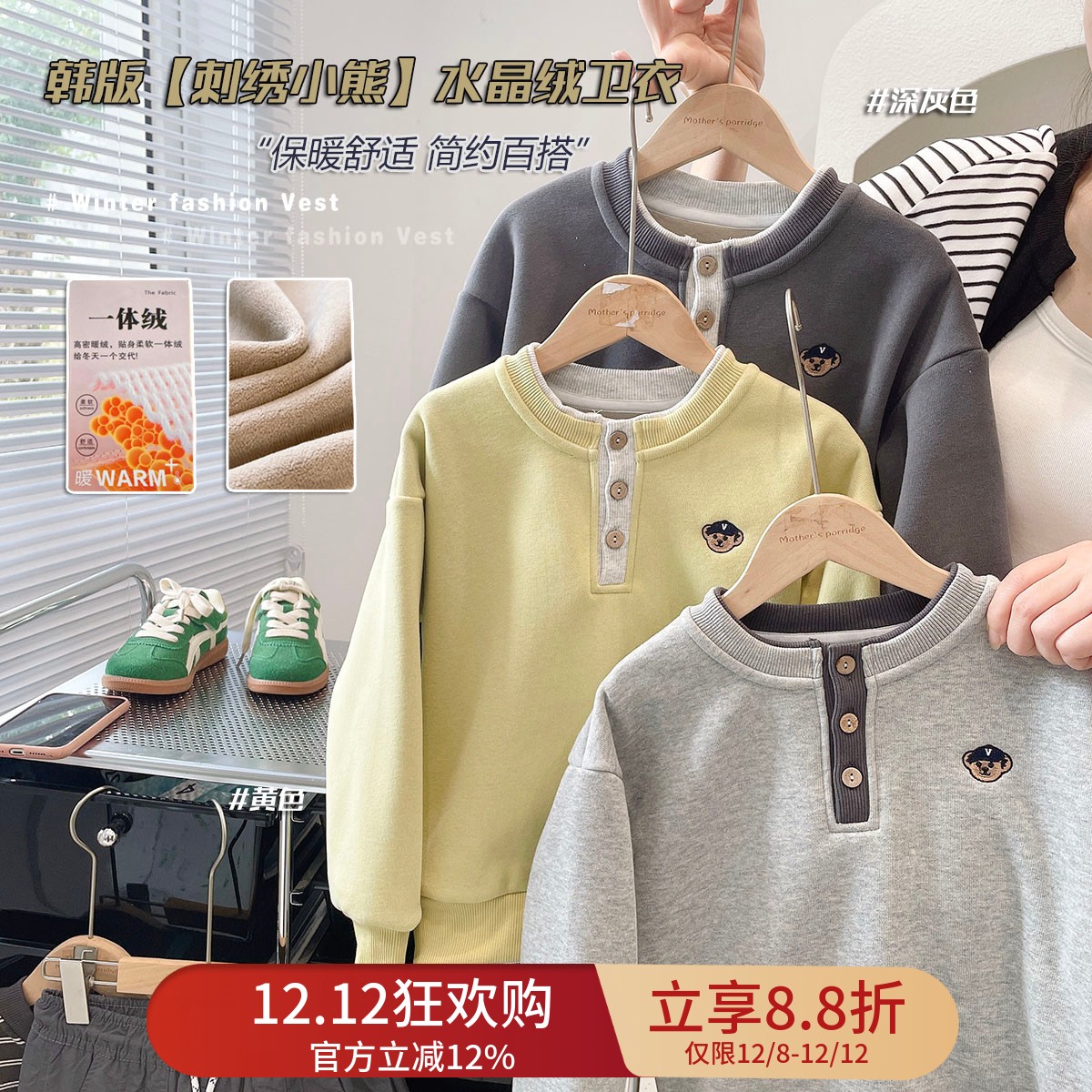 韩版加绒刺绣小熊卫衣