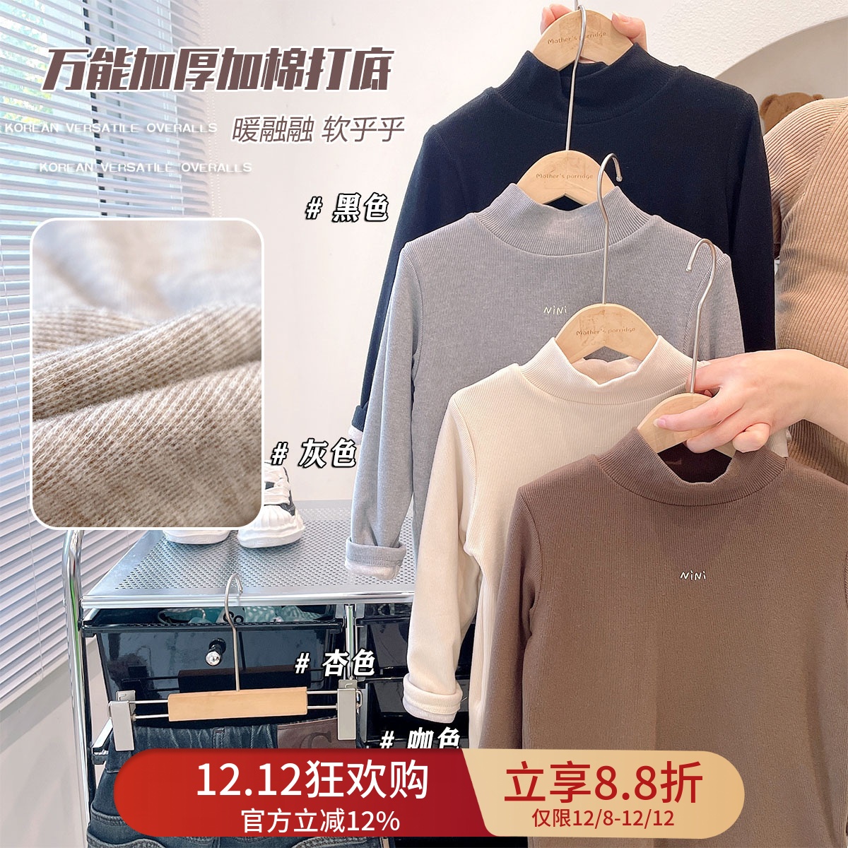 儿童简约百搭美拉德加厚打底衫潮