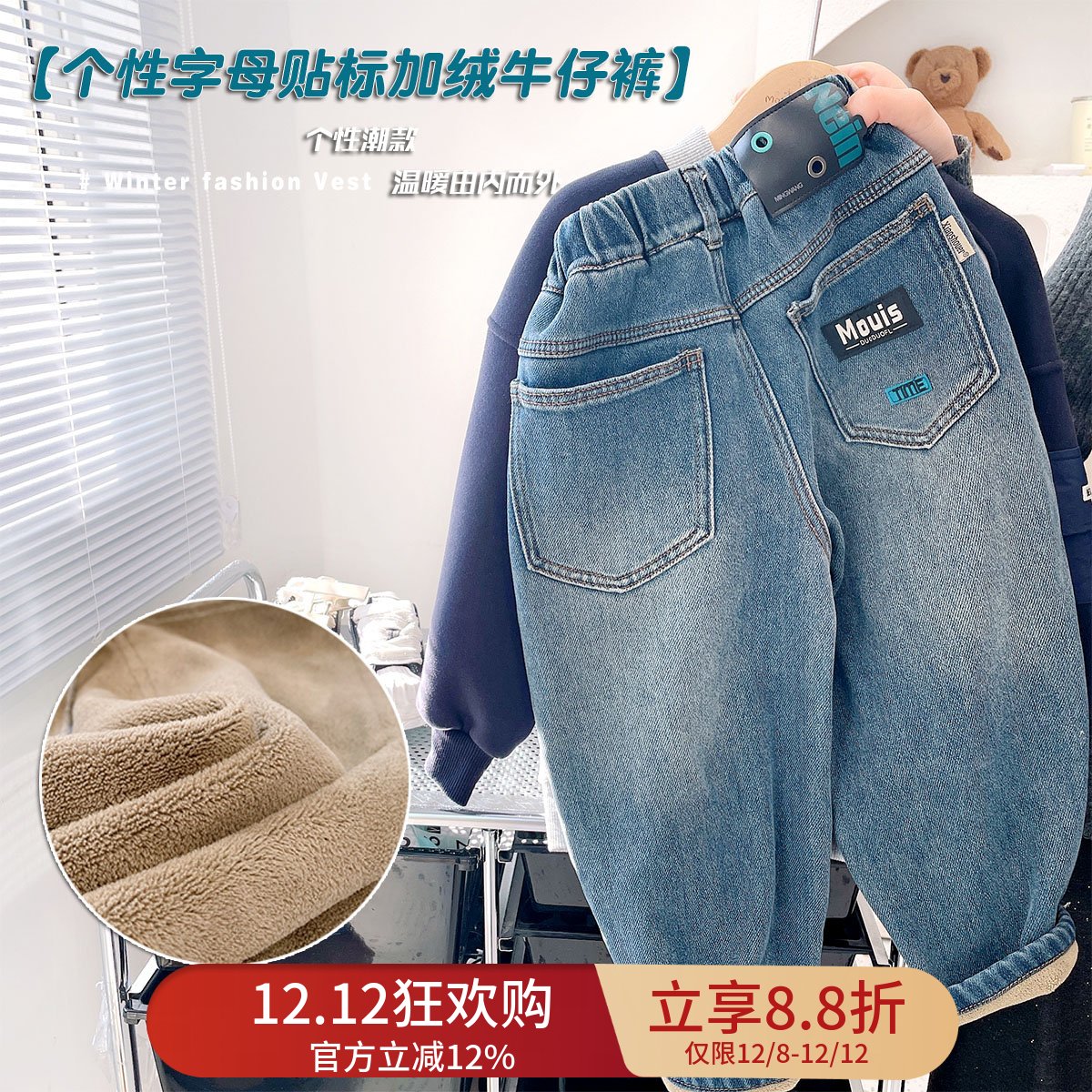 【柔软加绒】2025年冬新款加厚牛仔裤中童加绒棉裤男童舒适长裤潮