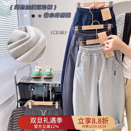 【加绒加厚弯刀裤】冬男童保暖厚实运动卫裤中大童棉裤儿童休闲裤