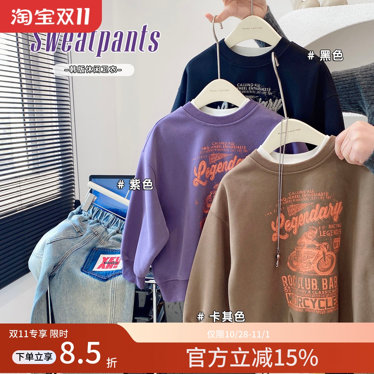 男童韩版潮流春季棉卫衣2025年儿童春春装个性摩托车图案套头衫