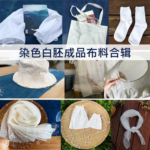 扎染蜡染印染型糊染围巾手帕胚布