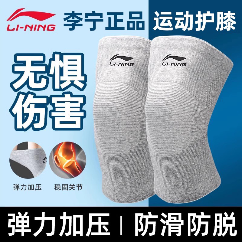 李宁跑步薄款夏季关节专业羽毛球