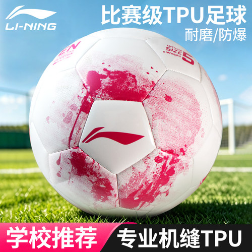 李宁足球儿童女童孩小学生