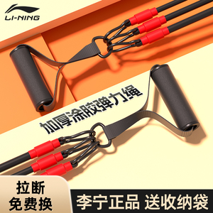 李宁拉力绳健身男弹力带弹力绳家用阻力带拉力器拉伸胸肌训练器材