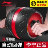 Ли Нинс Брюшной Колесо Тренировка Брюшной мышцы Мужчины мужское домашнее оборудование для оборудования для самостоятельного оборудования самостоятельно с брюшным роликом Гигантское колесо для новичка