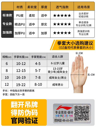 Li Ning, боксерские профессиональные перчатки подходит для мужчин и женщин для детей и взрослых для тренировок, мешок с песком, комплект