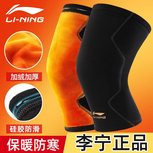 李宁护膝运动男士关节保暖寒腿