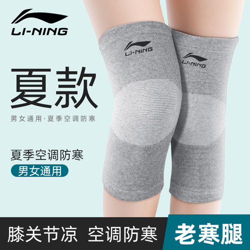 李宁护膝盖套保暖老寒腿女士关节