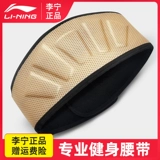Li Ning, мужской спортивный ремень для тренировок, защитное снаряжение для спортзала
