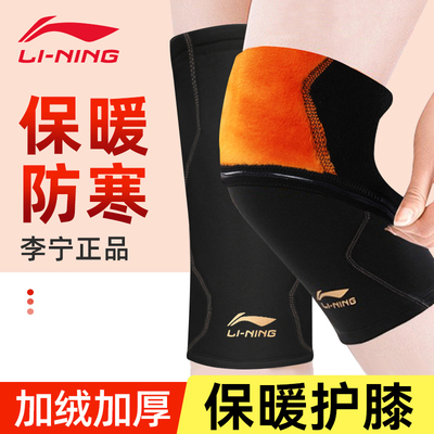 李宁护膝保暖老寒腿专用